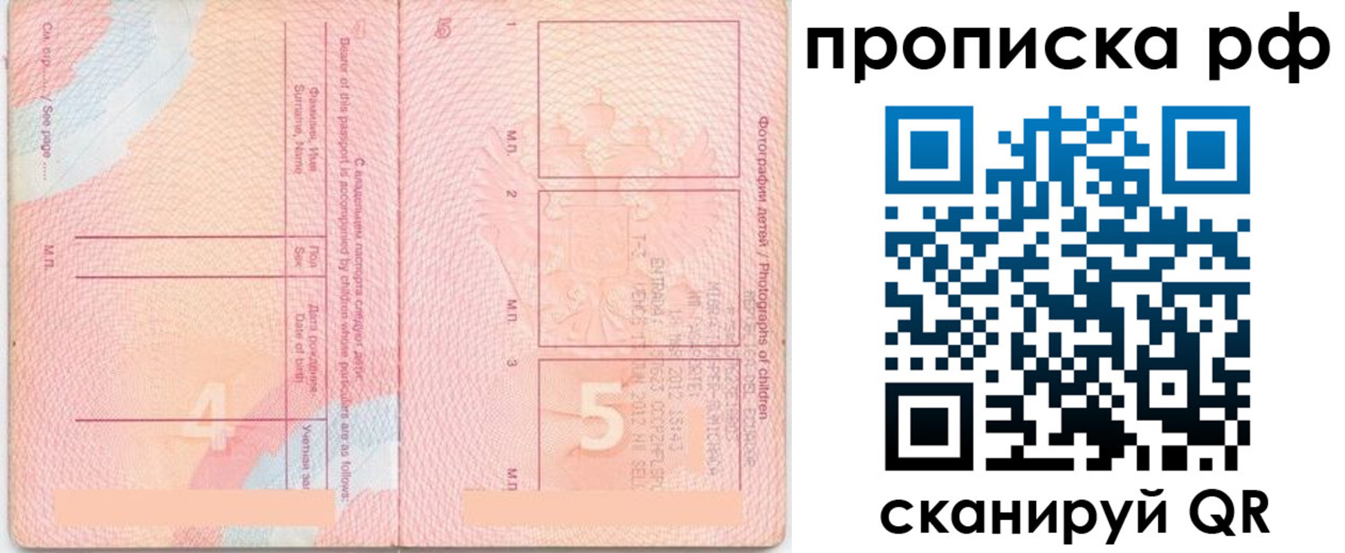 прописка иностранных граждан в Сызрани