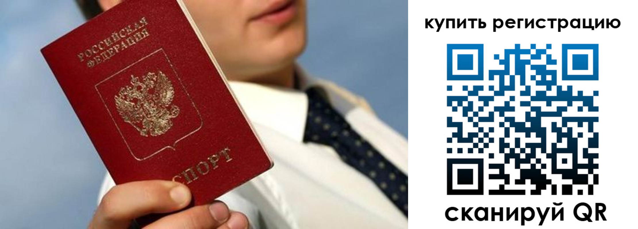 пропишу в квартире в Сызрани
